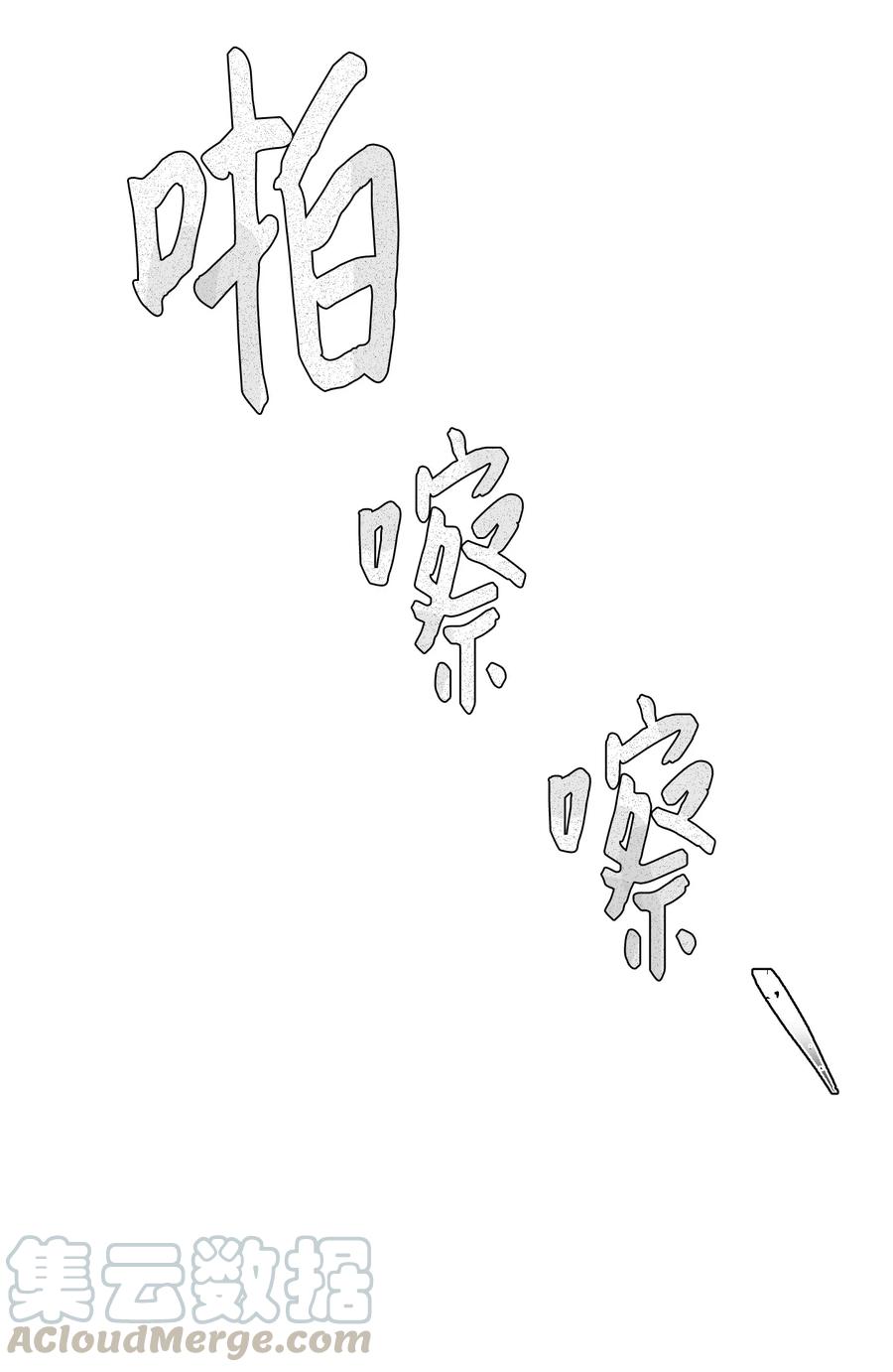 《某天成为魔王》89 黯淡的童年 第22页