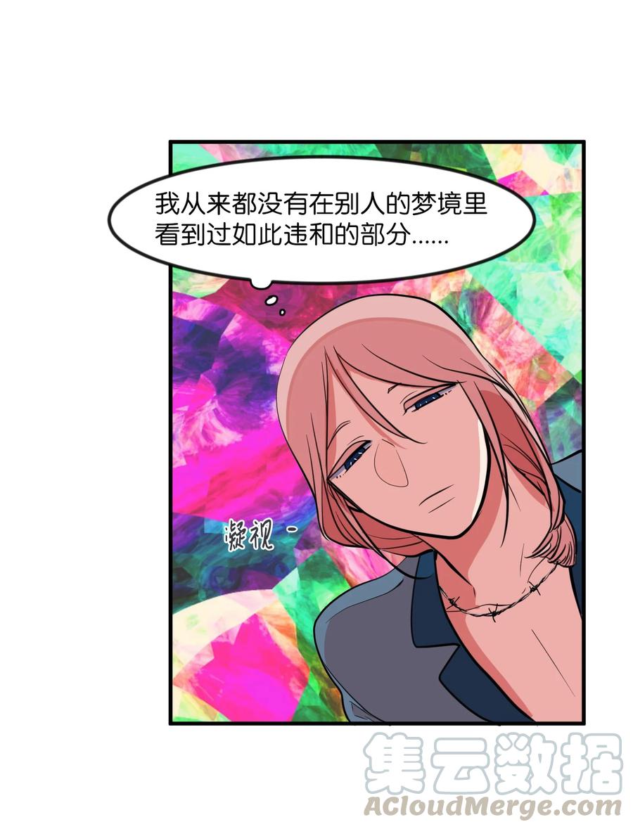 《某天成为魔王》89 黯淡的童年 第28页