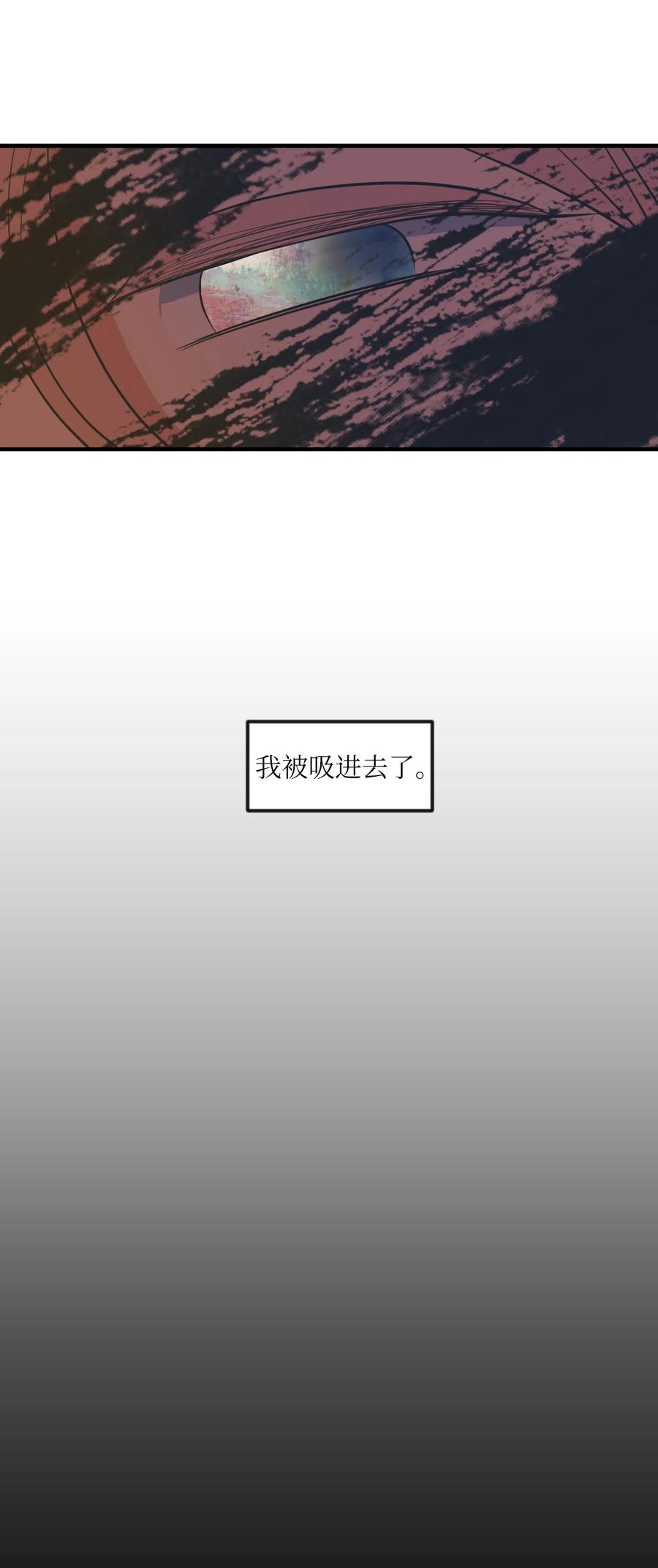 《某天成为魔王》89 黯淡的童年 第32页