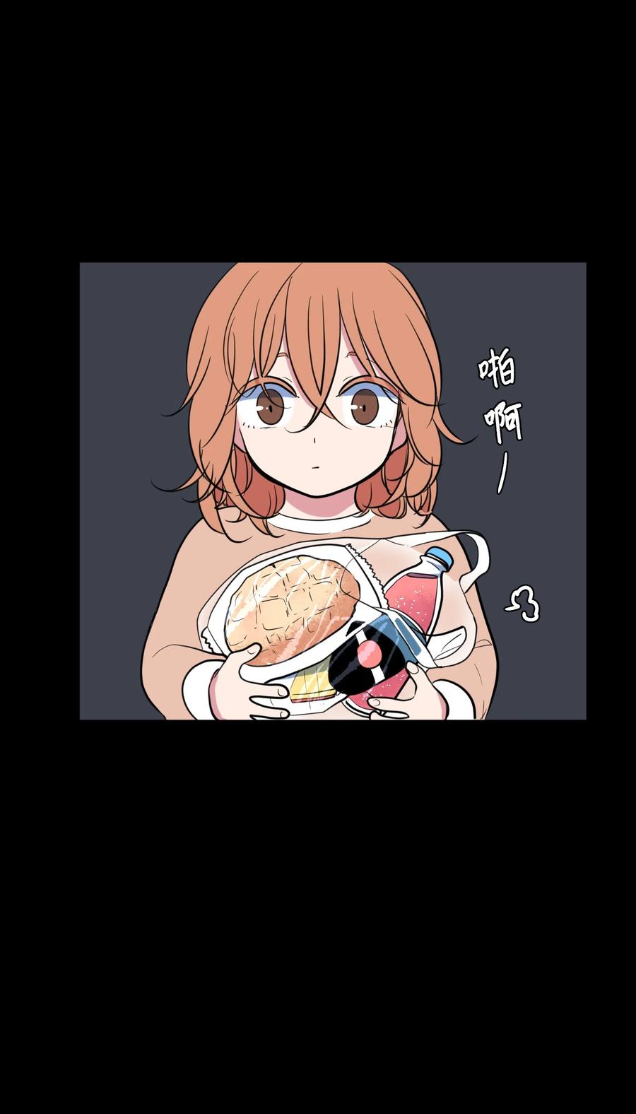 《某天成为魔王》89 黯淡的童年 第38页