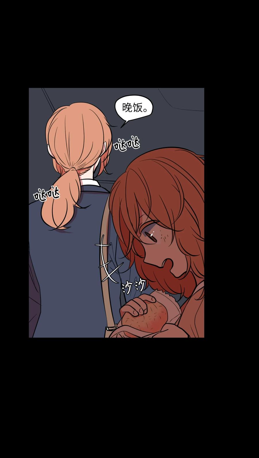 《某天成为魔王》89 黯淡的童年 第39页