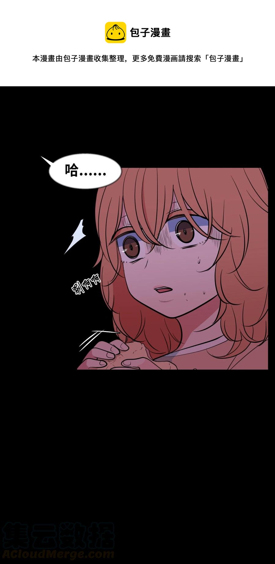 《某天成为魔王》89 黯淡的童年 第43页