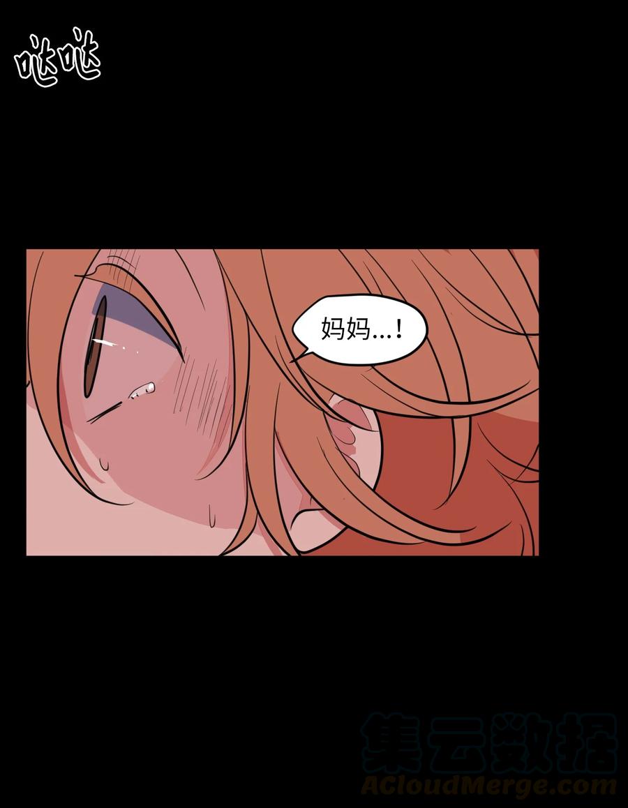 《某天成为魔王》89 黯淡的童年 第46页