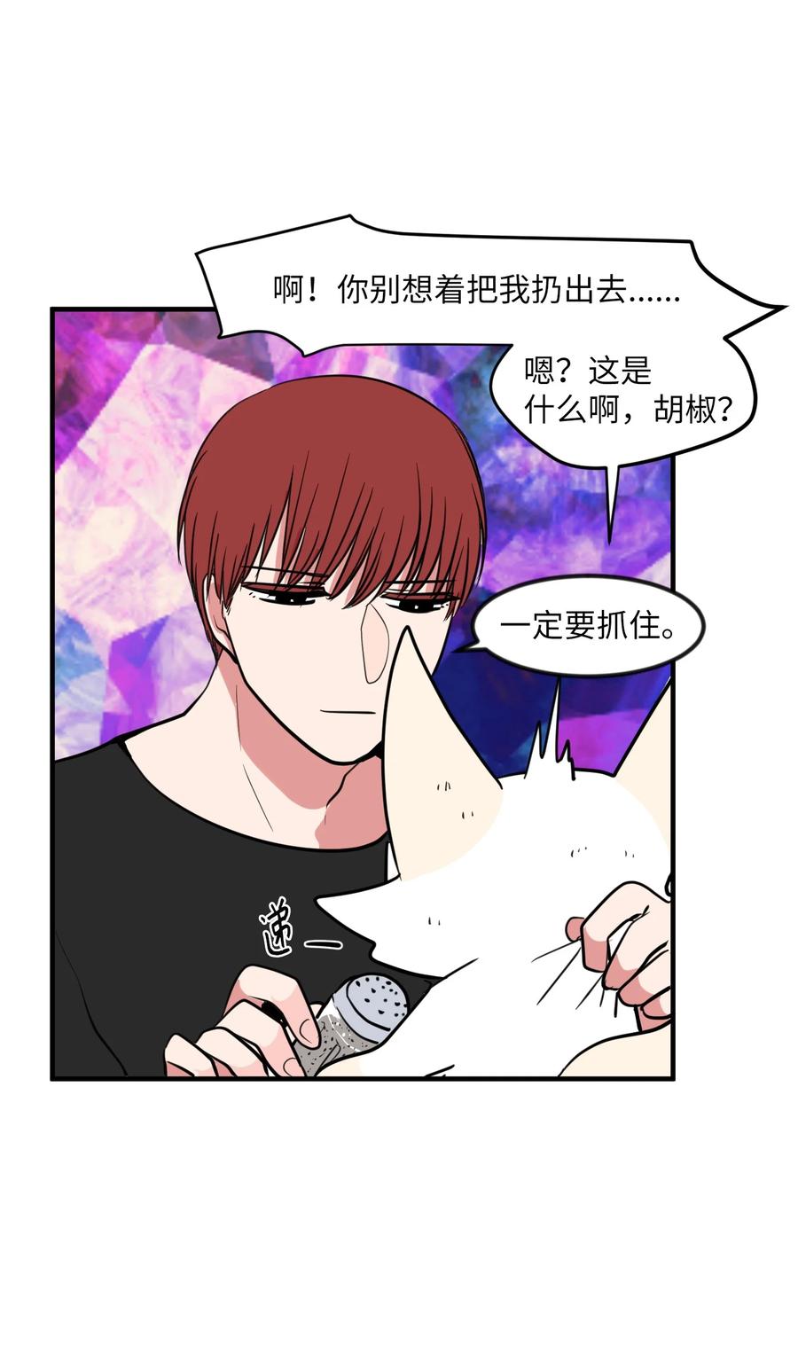 《某天成为魔王》89 黯淡的童年 第9页
