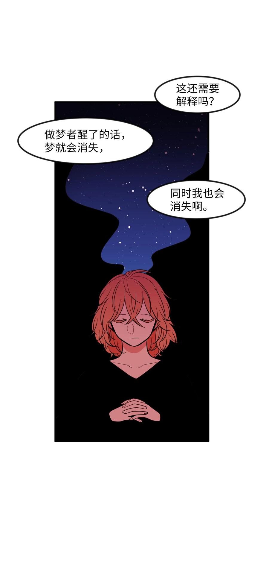 《某天成为魔王》88 REAL魔王 第12页
