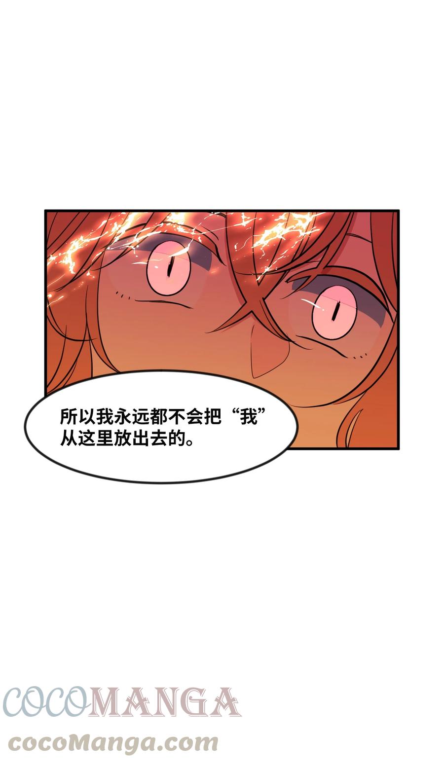 《某天成为魔王》88 REAL魔王 第13页