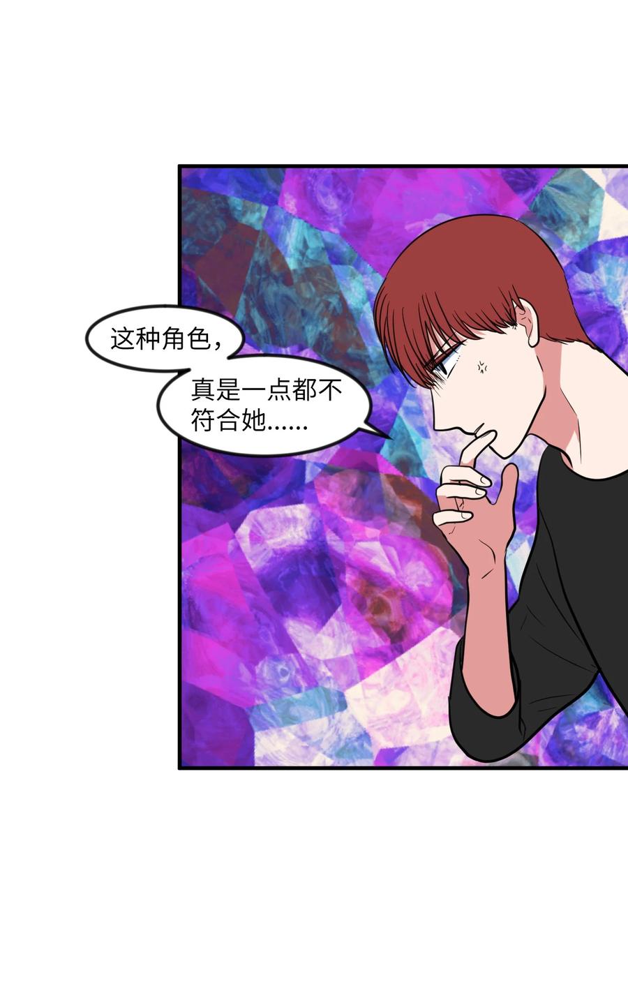 《某天成为魔王》88 REAL魔王 第14页