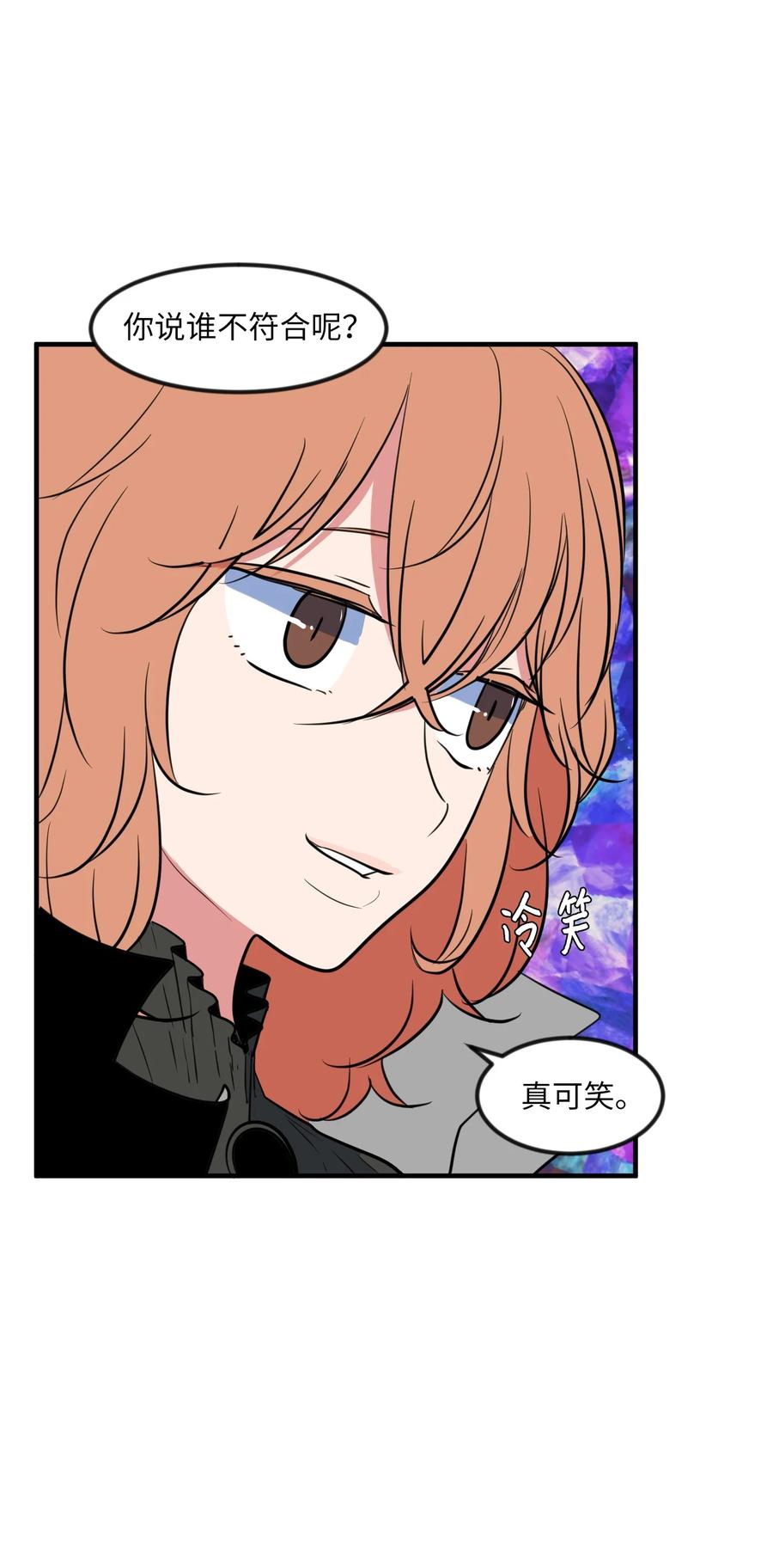 《某天成为魔王》88 REAL魔王 第15页