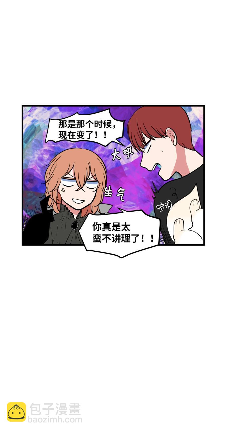 《某天成为魔王》88 REAL魔王 第18页