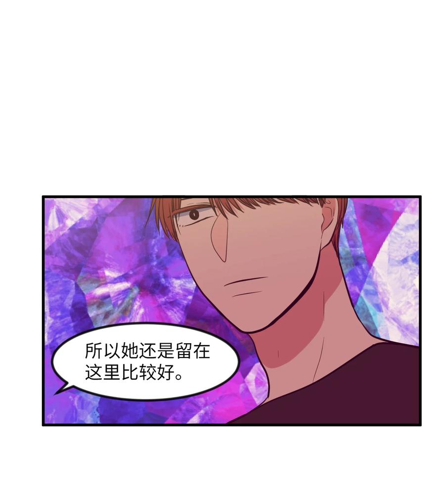 《某天成为魔王》88 REAL魔王 第20页