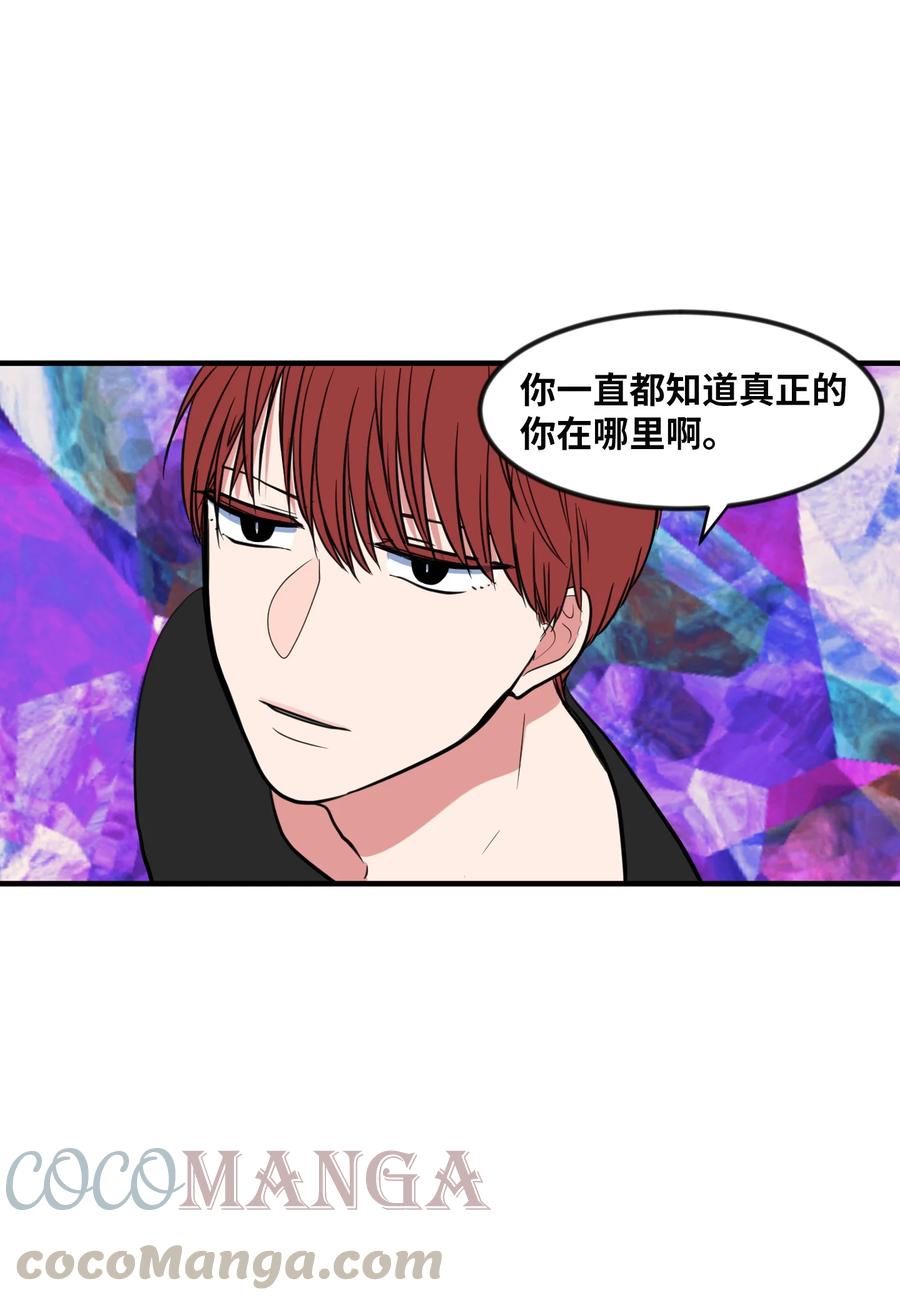 《某天成为魔王》88 REAL魔王 第22页