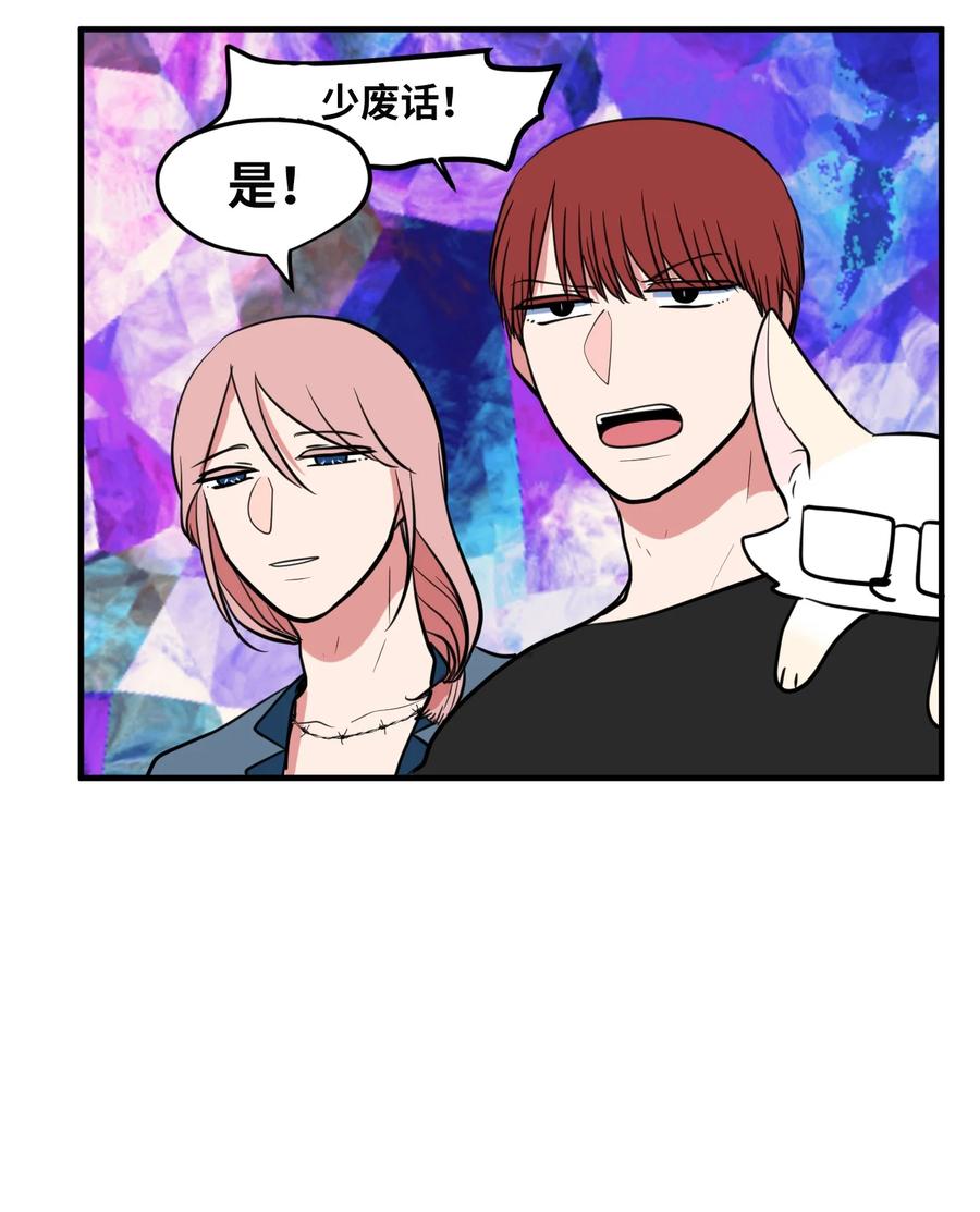 《某天成为魔王》88 REAL魔王 第24页