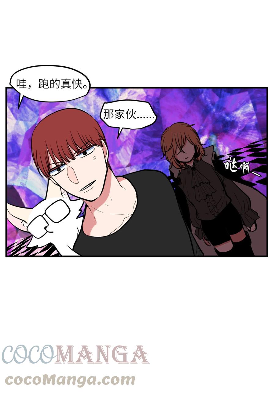 《某天成为魔王》88 REAL魔王 第28页