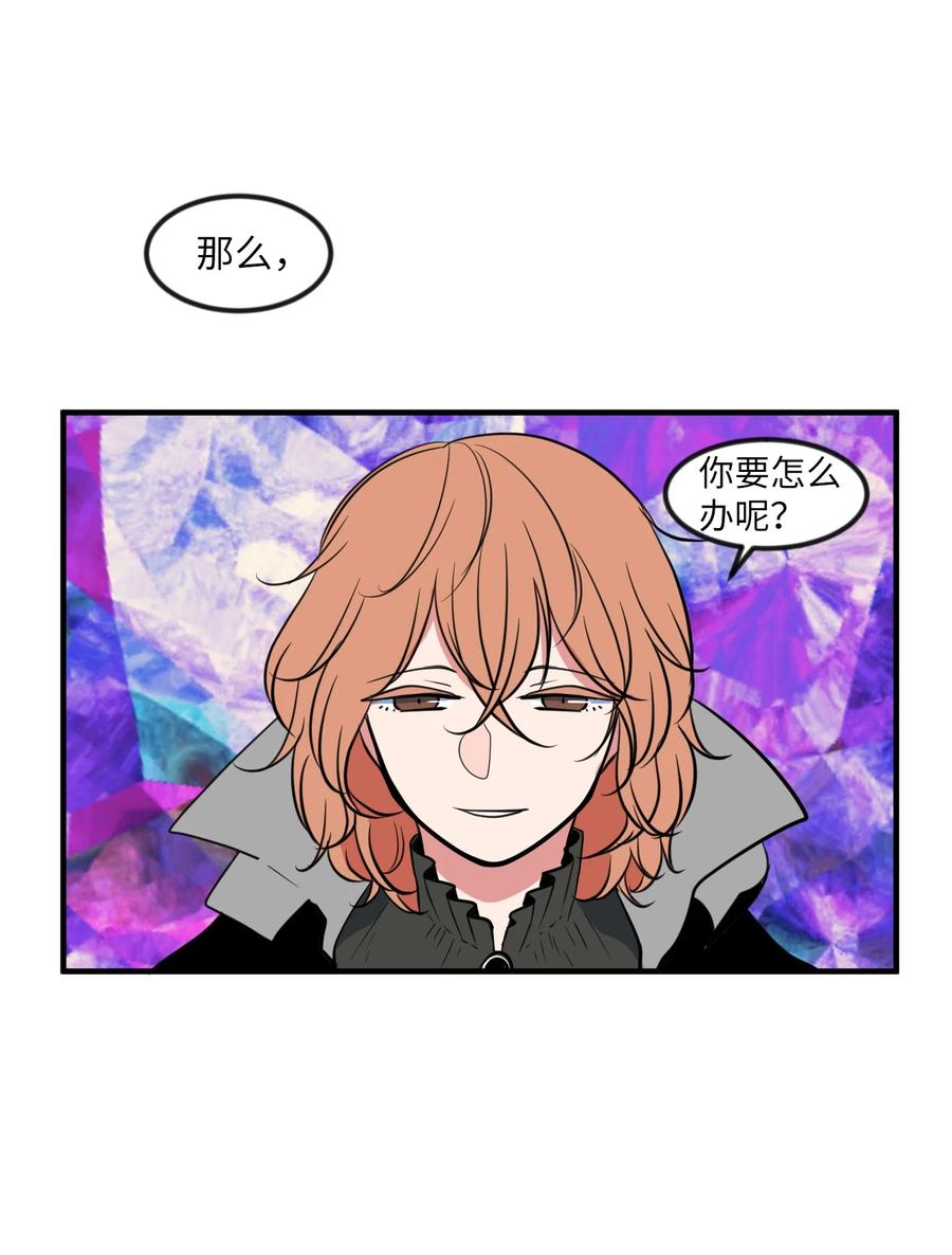 《某天成为魔王》88 REAL魔王 第29页
