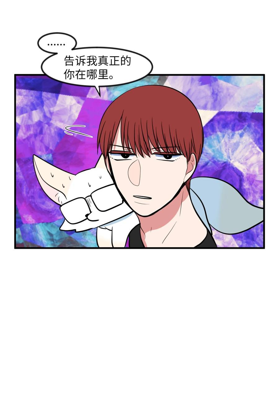 《某天成为魔王》88 REAL魔王 第30页
