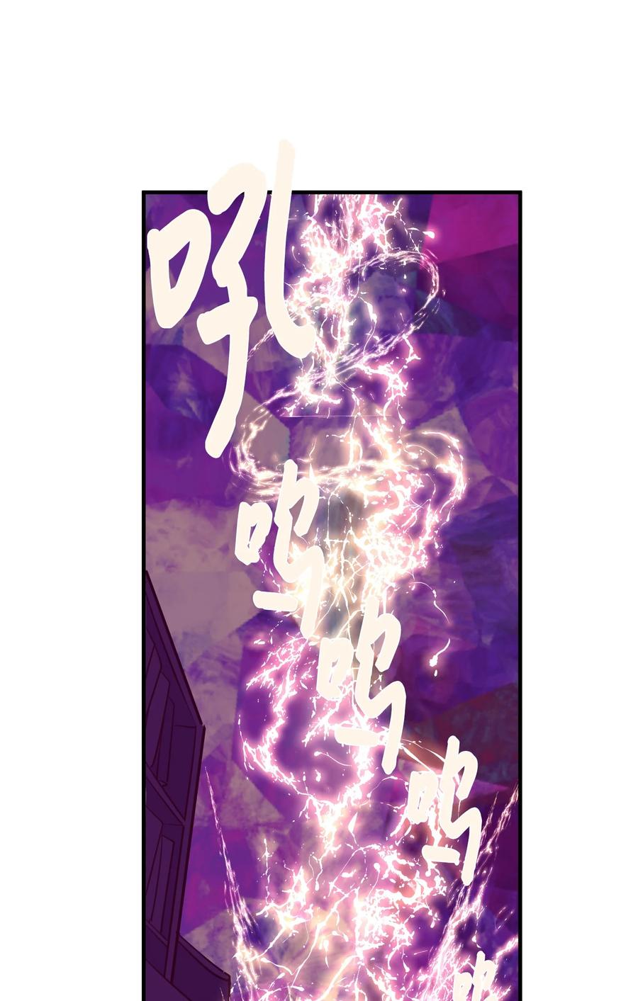 《某天成为魔王》88 REAL魔王 第32页