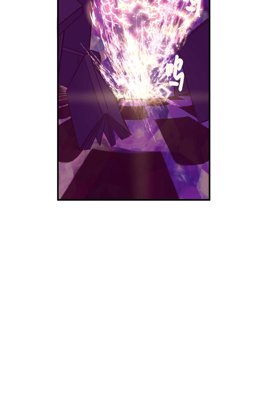 《某天成为魔王》88 REAL魔王 第33页