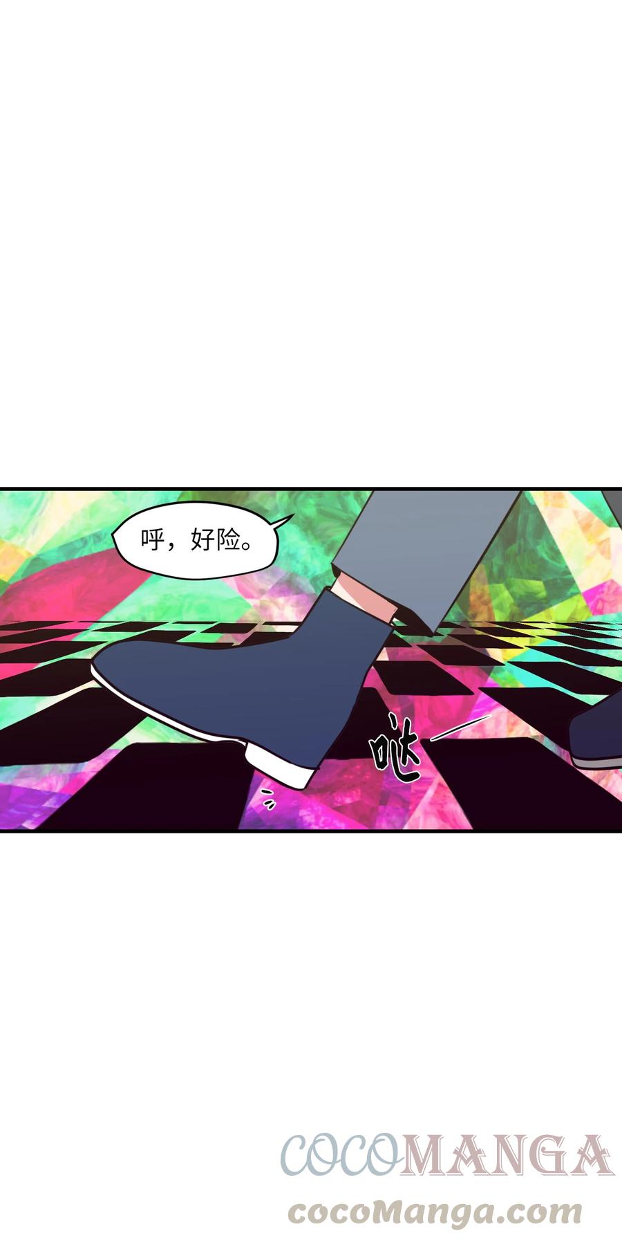 《某天成为魔王》88 REAL魔王 第34页