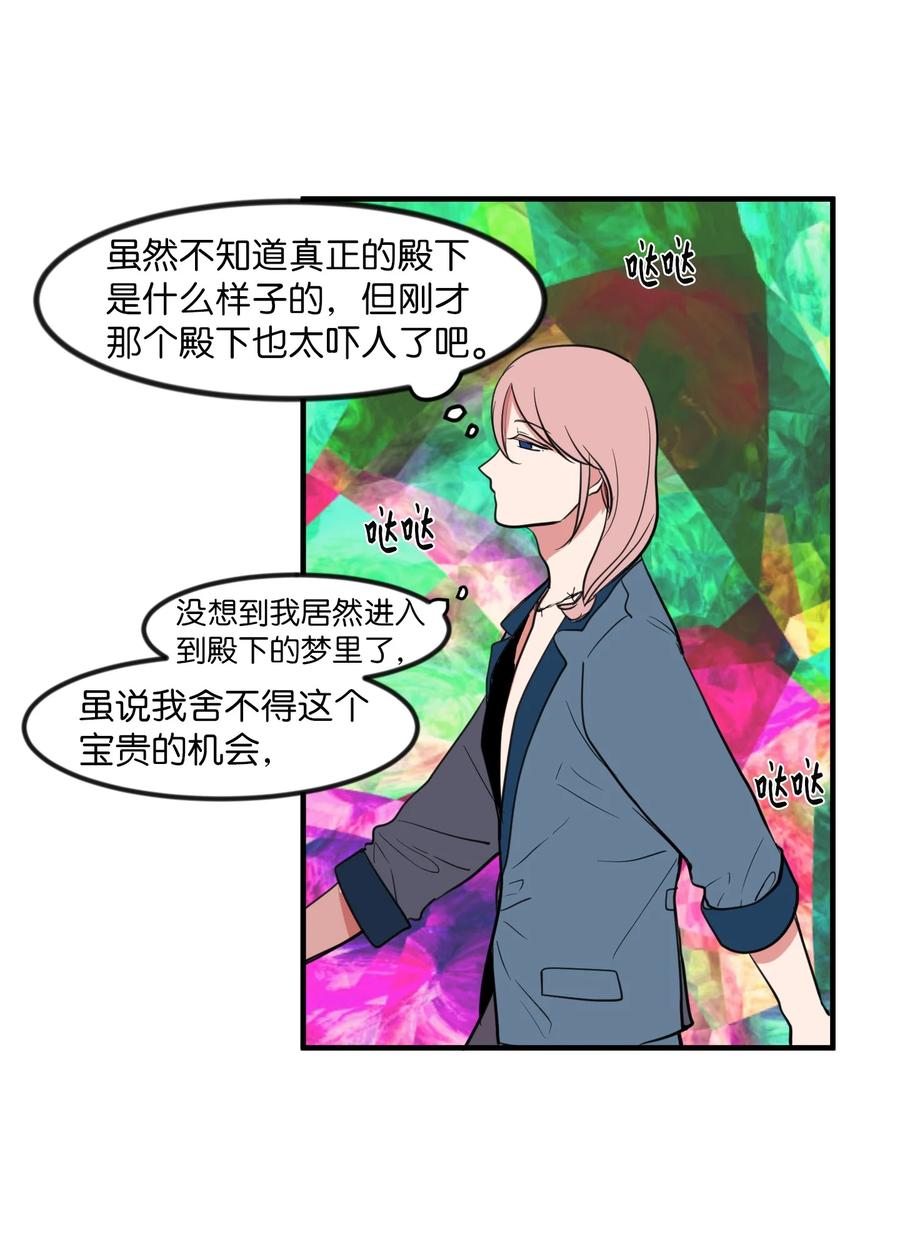 《某天成为魔王》88 REAL魔王 第35页