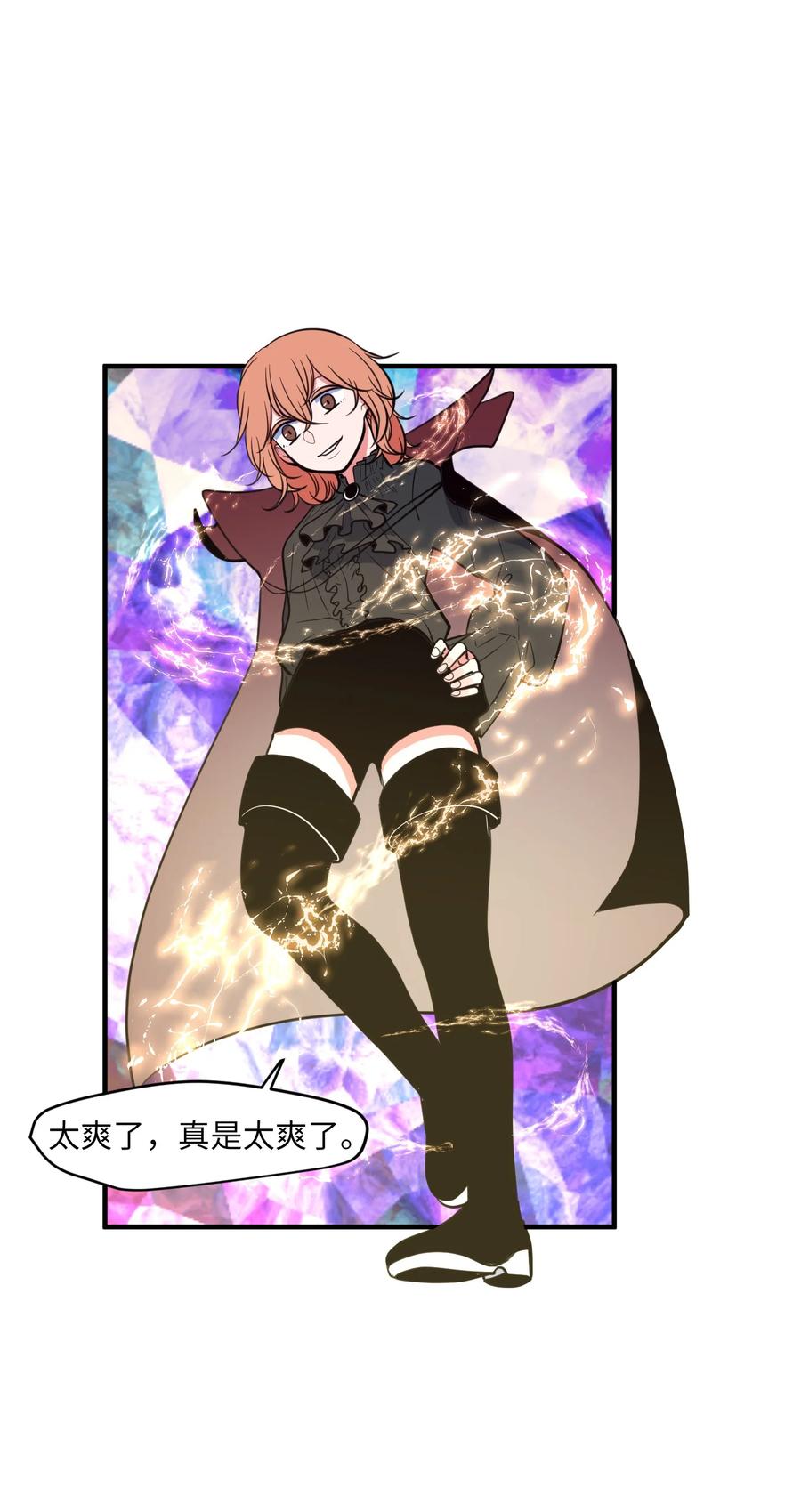 《某天成为魔王》88 REAL魔王 第44页