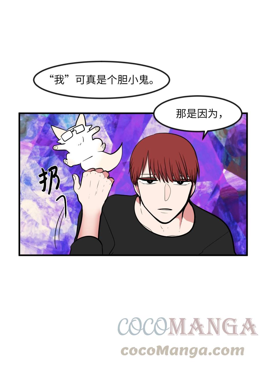 《某天成为魔王》88 REAL魔王 第46页