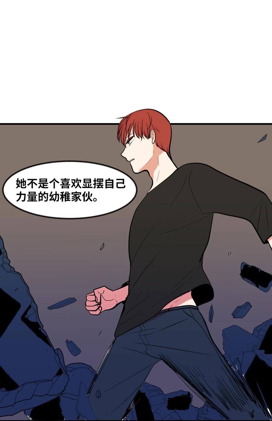 《某天成为魔王》88 REAL魔王 第48页