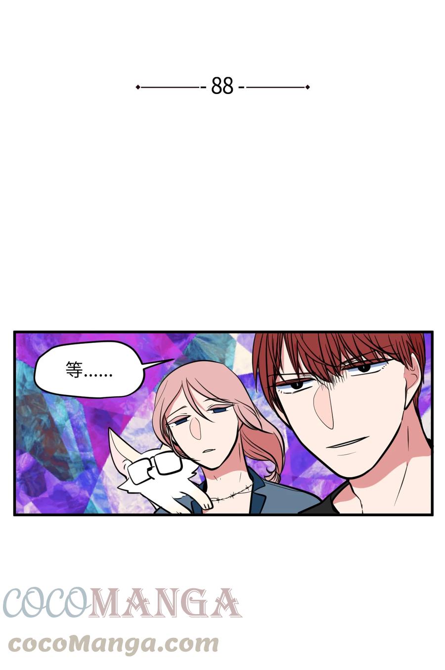 《某天成为魔王》88 REAL魔王 第4页