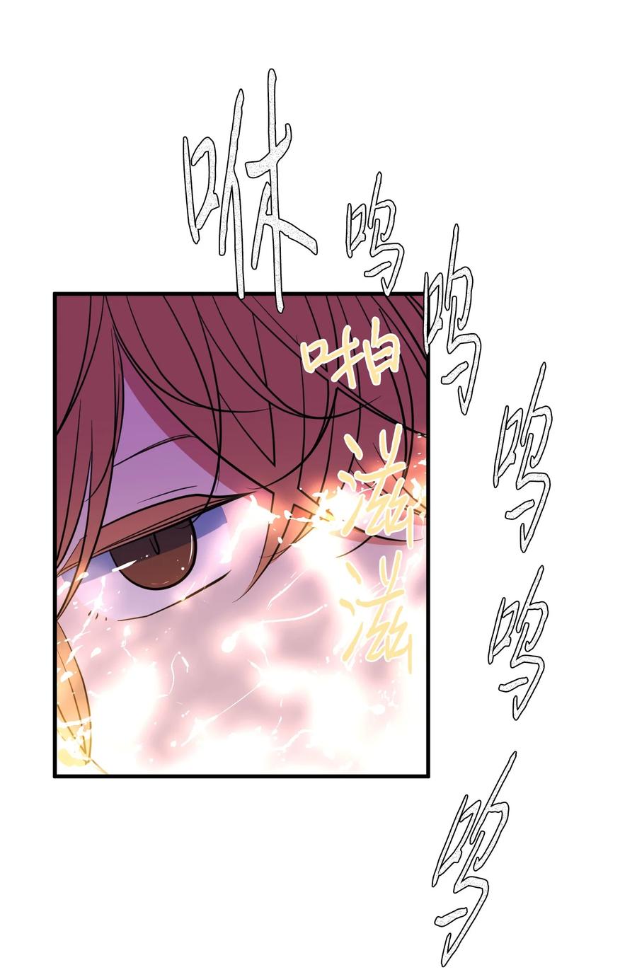《某天成为魔王》88 REAL魔王 第50页