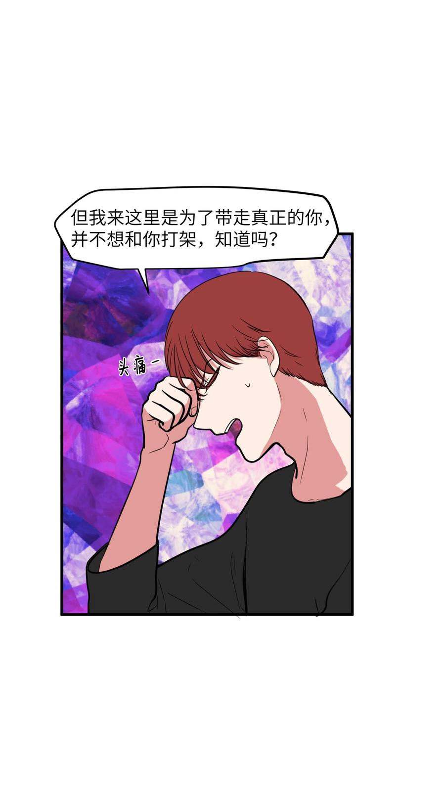 《某天成为魔王》88 REAL魔王 第6页