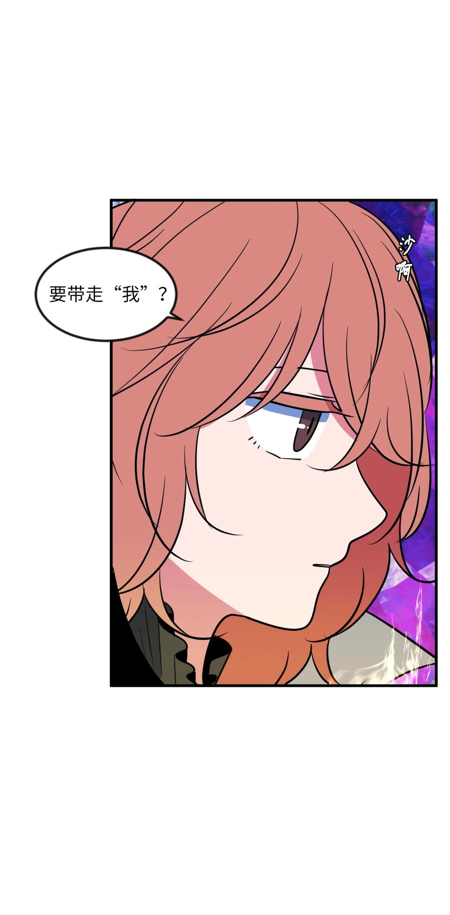 《某天成为魔王》88 REAL魔王 第9页