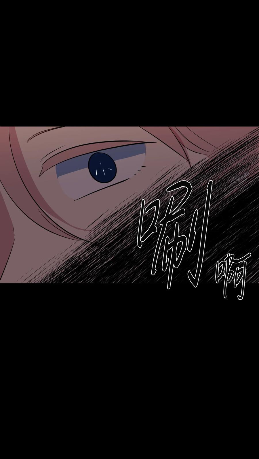 《某天成为魔王》92 安全回归 第11页