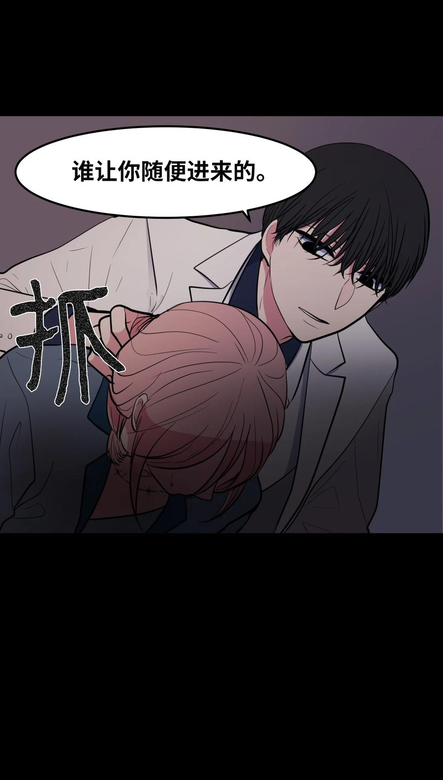 《某天成为魔王》92 安全回归 第12页