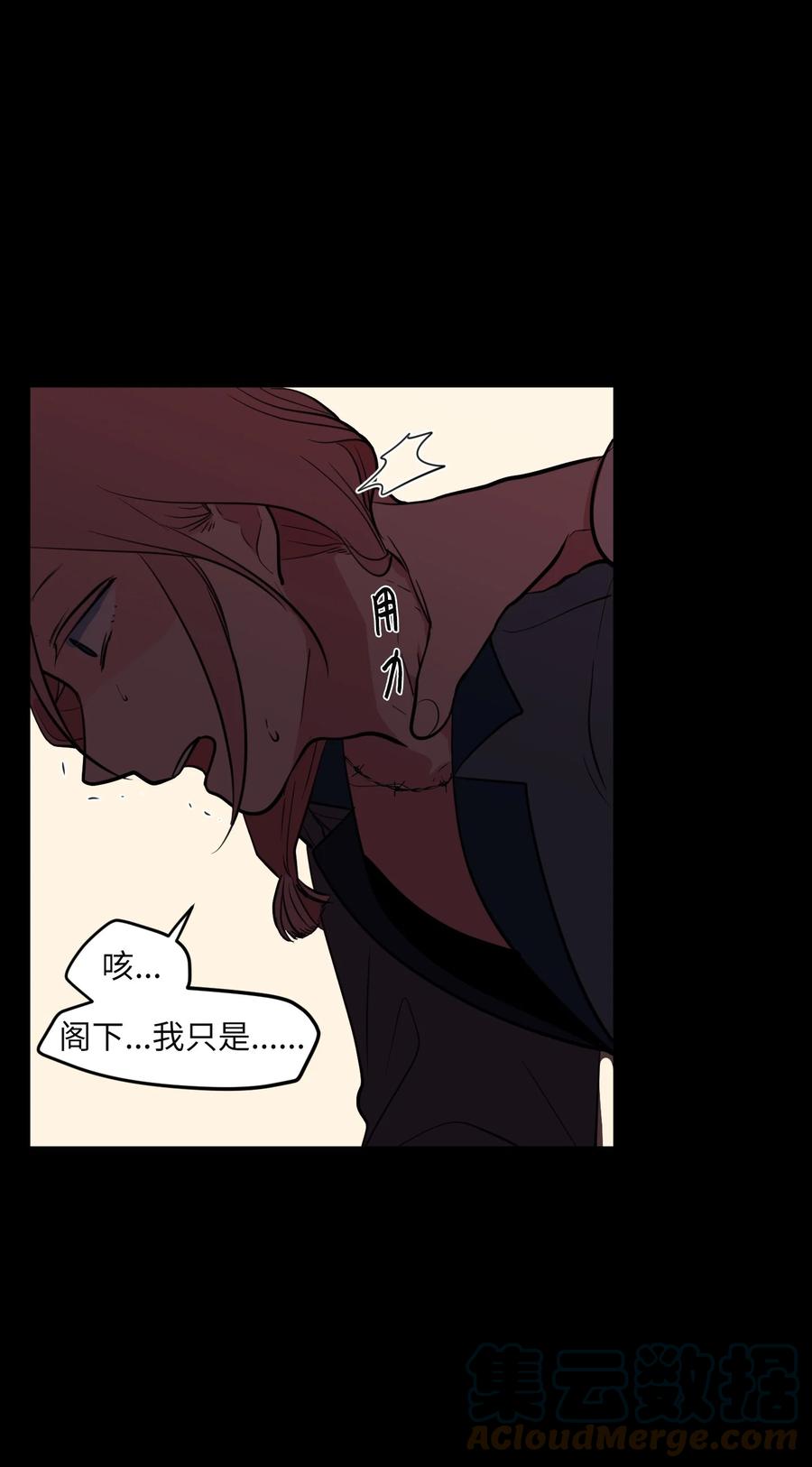 《某天成为魔王》92 安全回归 第13页