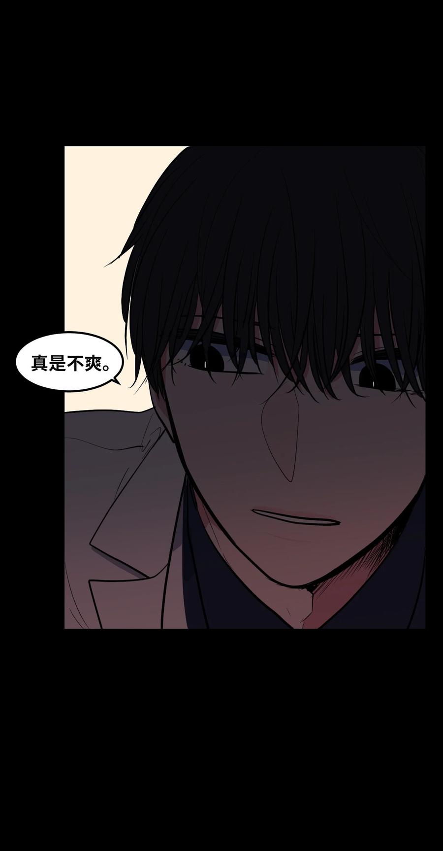 《某天成为魔王》92 安全回归 第14页