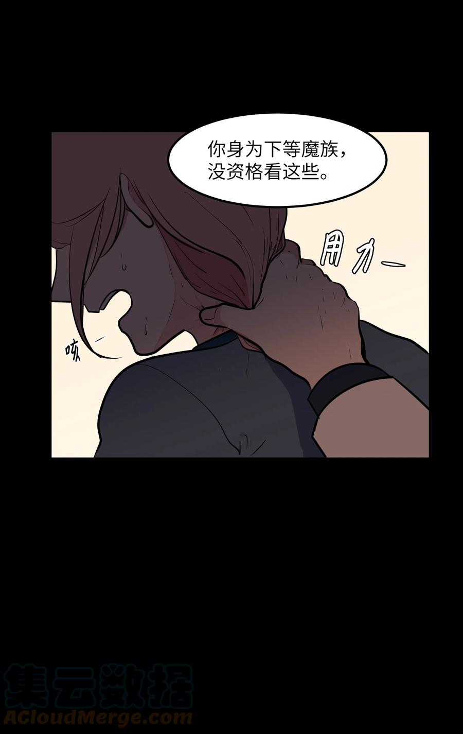 《某天成为魔王》92 安全回归 第19页