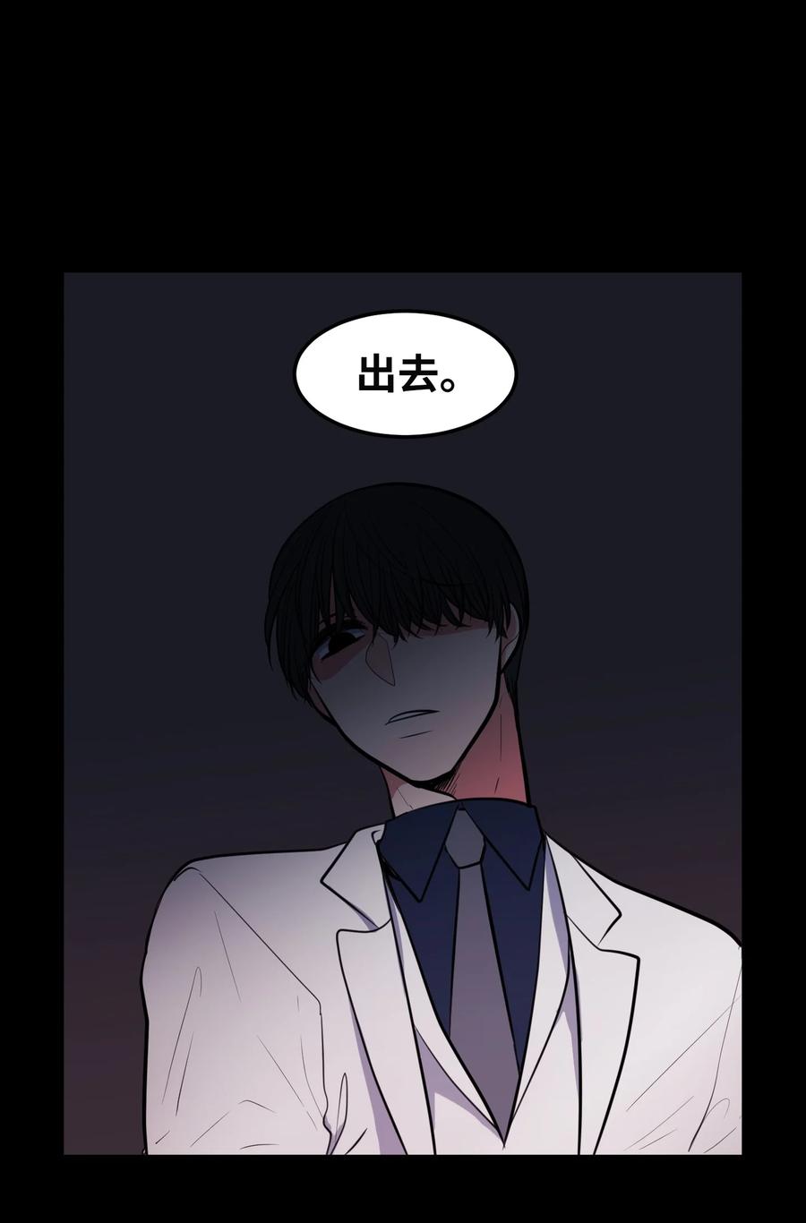 《某天成为魔王》92 安全回归 第20页