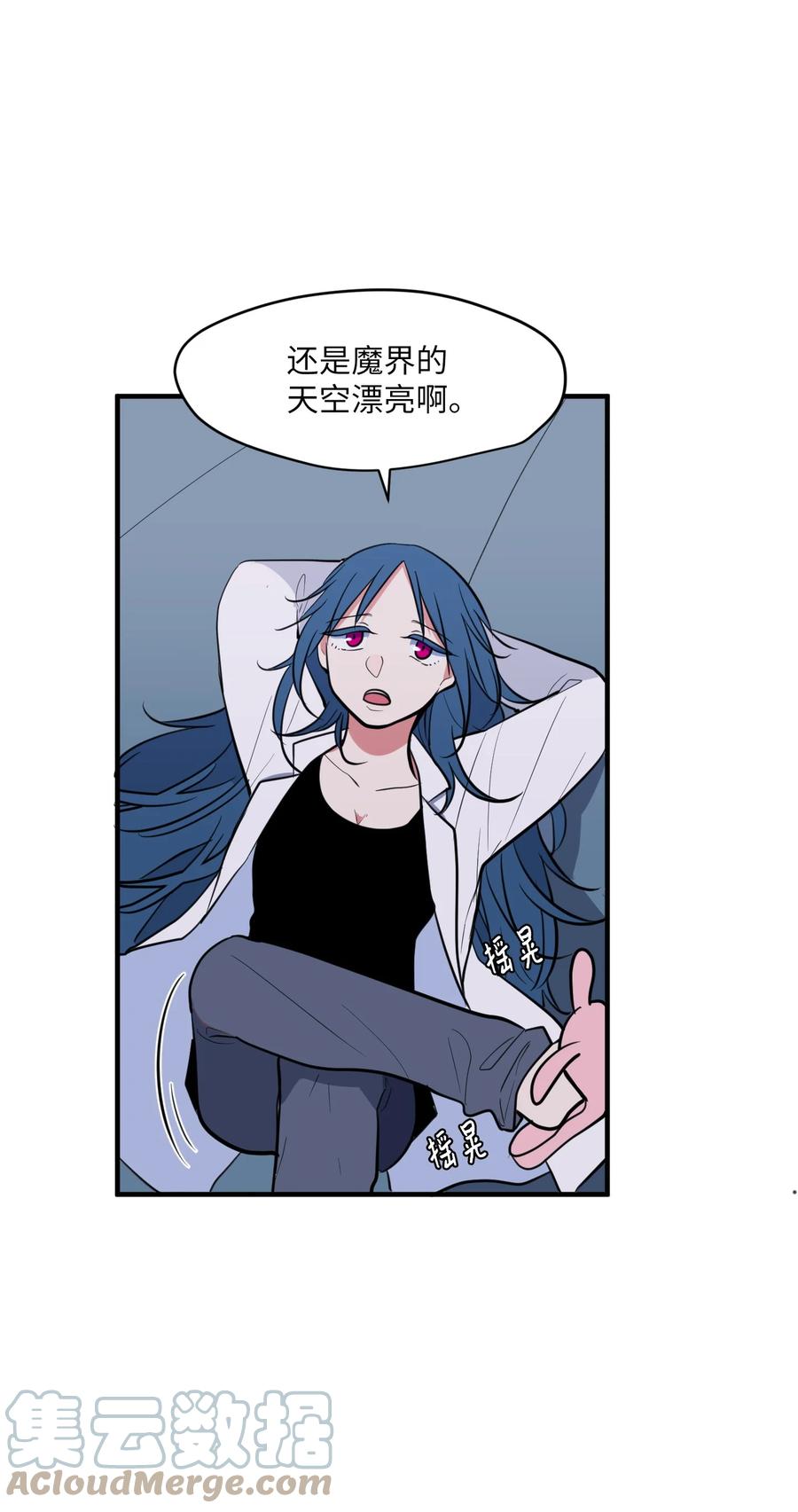 《某天成为魔王》92 安全回归 第25页