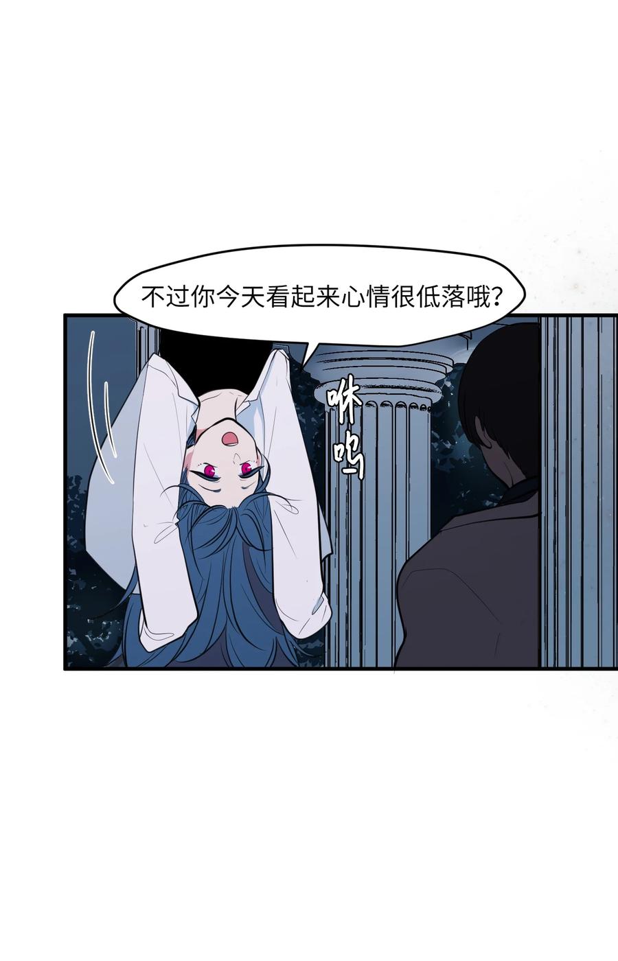 《某天成为魔王》92 安全回归 第26页
