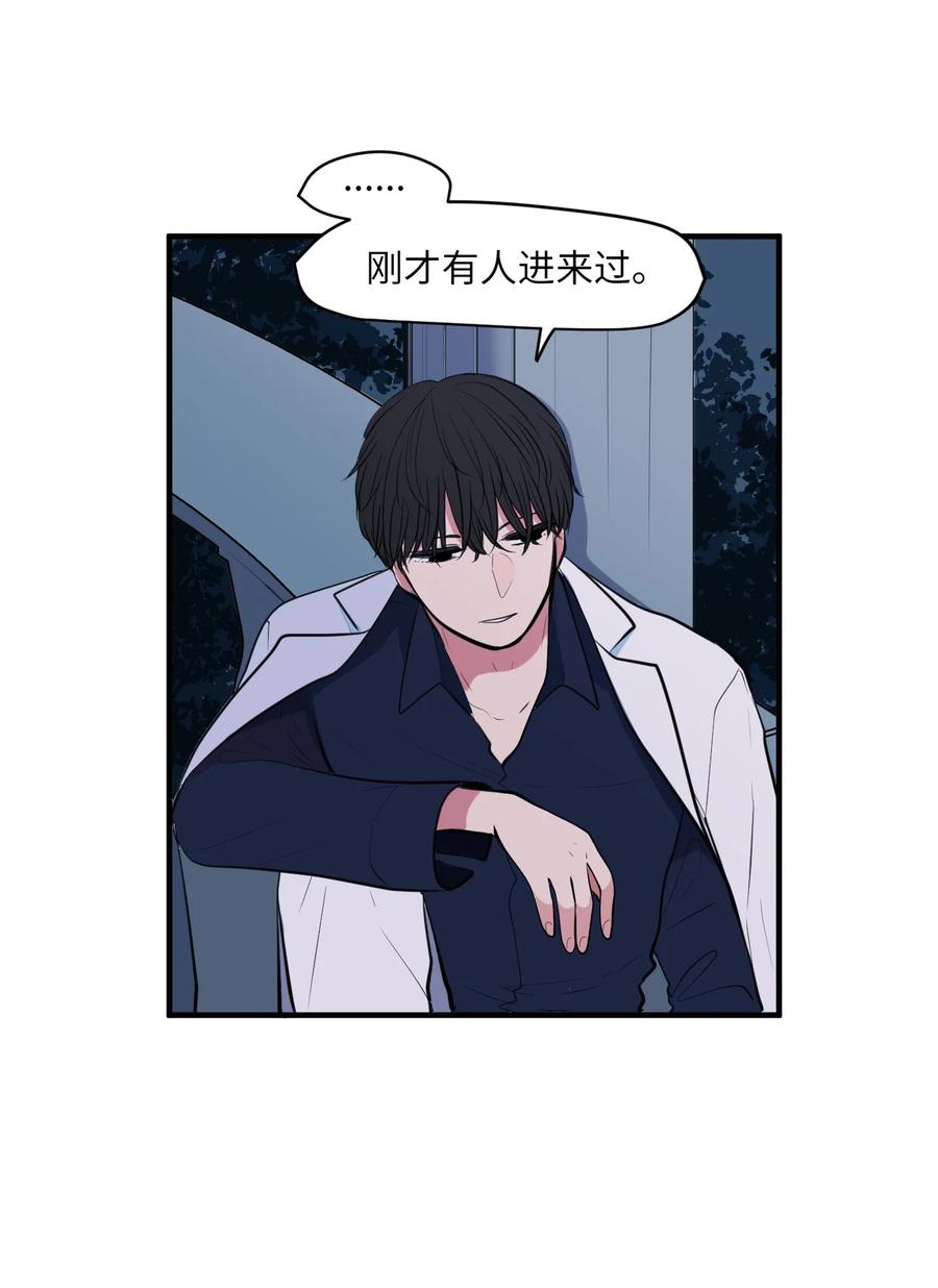 《某天成为魔王》92 安全回归 第27页