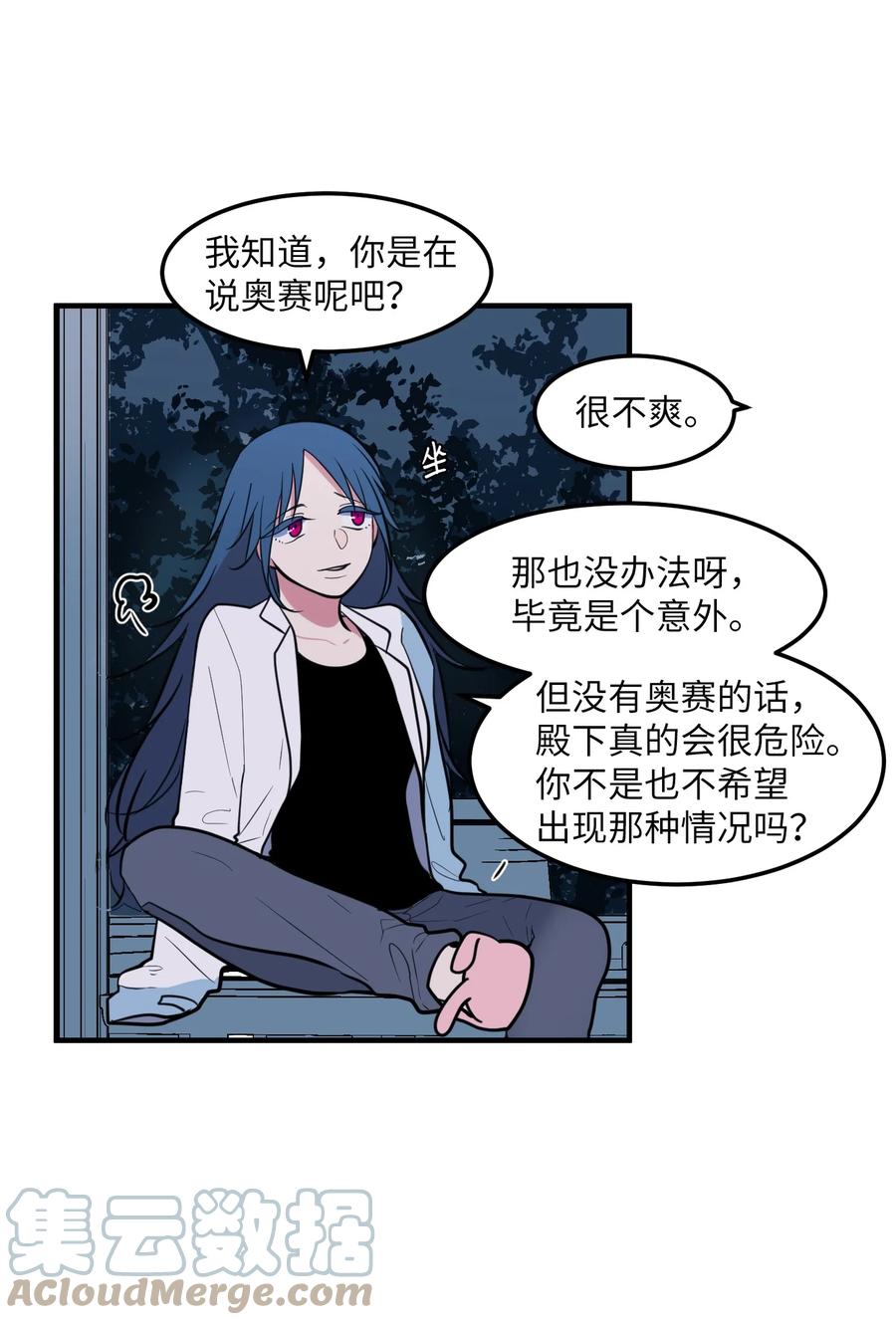 《某天成为魔王》92 安全回归 第28页