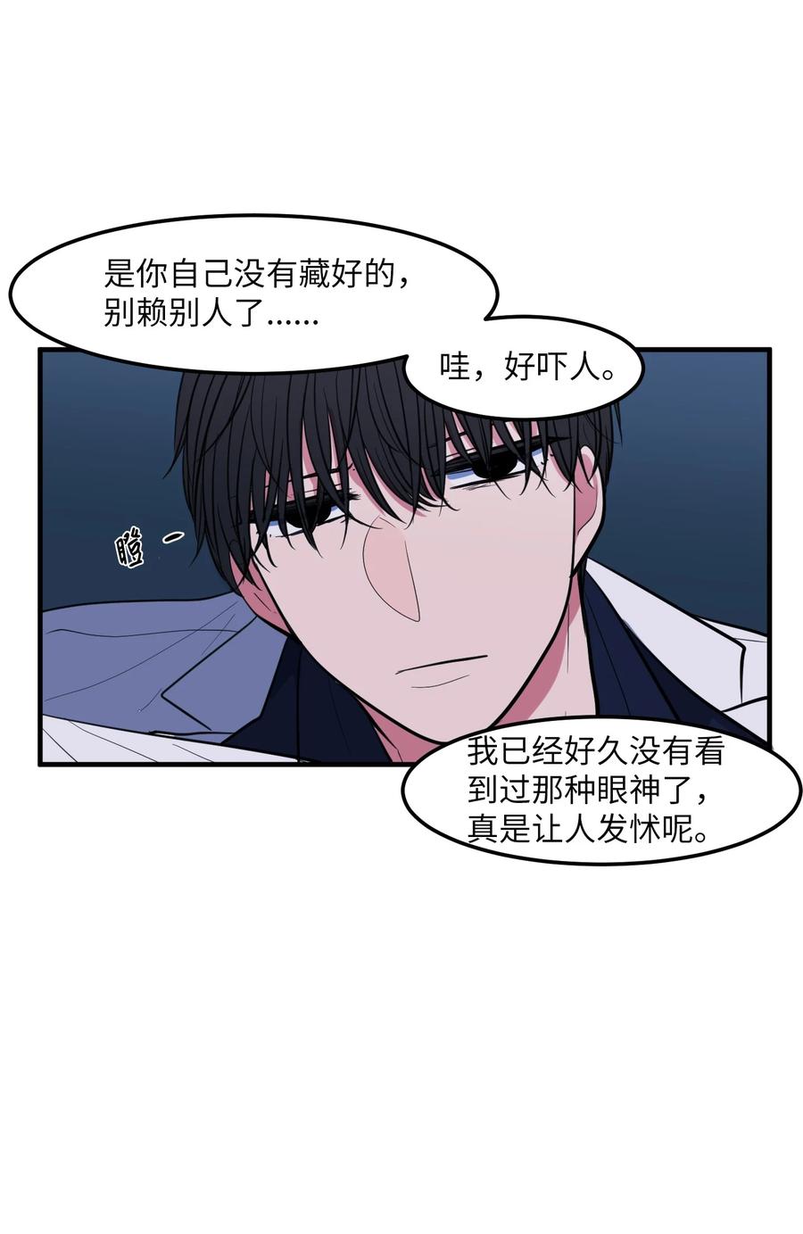 《某天成为魔王》92 安全回归 第29页
