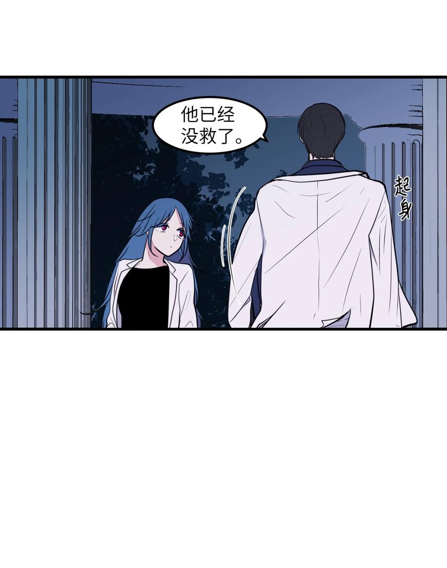 《某天成为魔王》92 安全回归 第32页