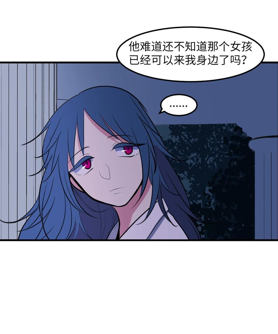 《某天成为魔王》92 安全回归 第33页