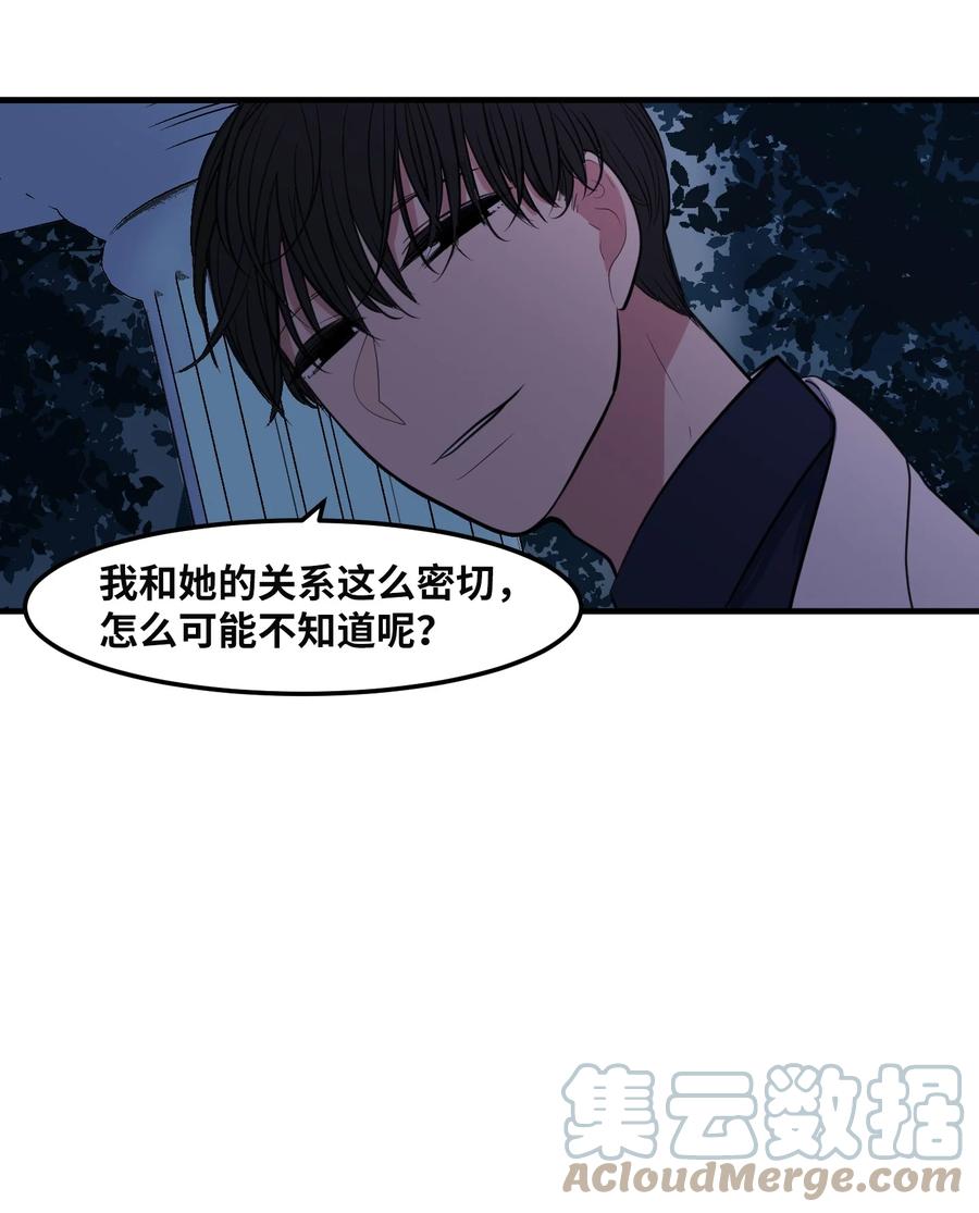 《某天成为魔王》92 安全回归 第34页