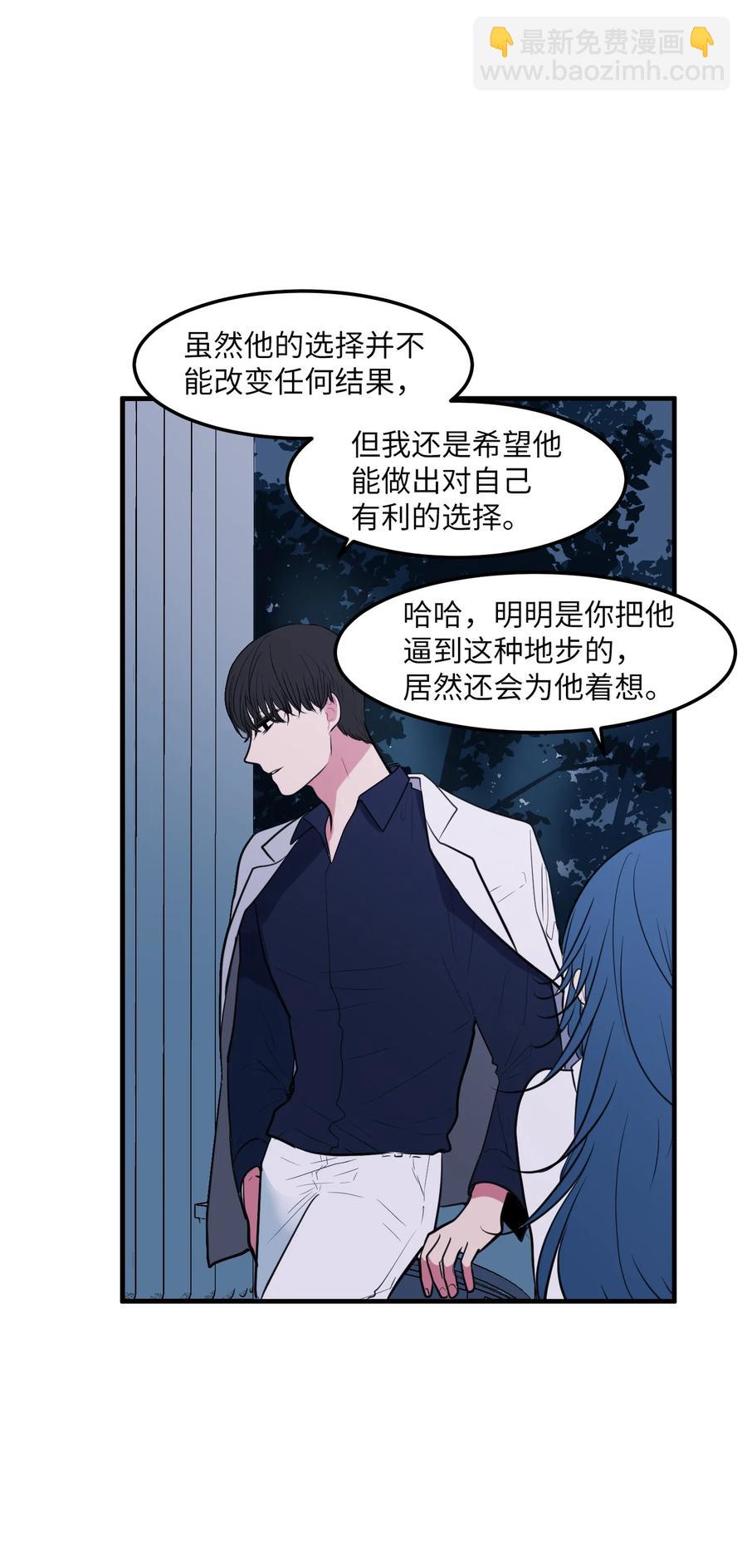 《某天成为魔王》92 安全回归 第36页