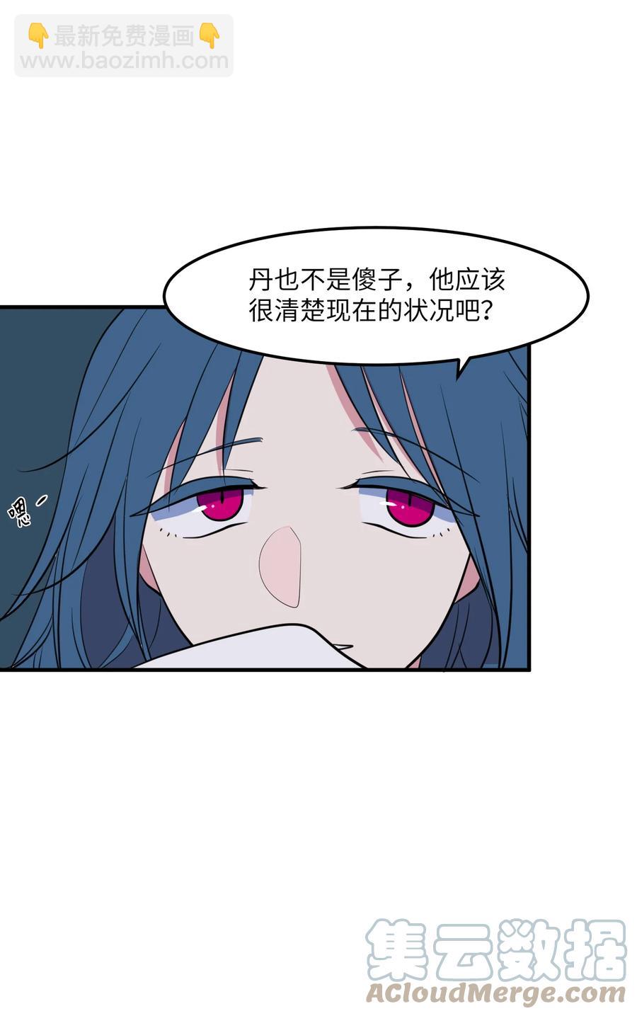 《某天成为魔王》92 安全回归 第37页
