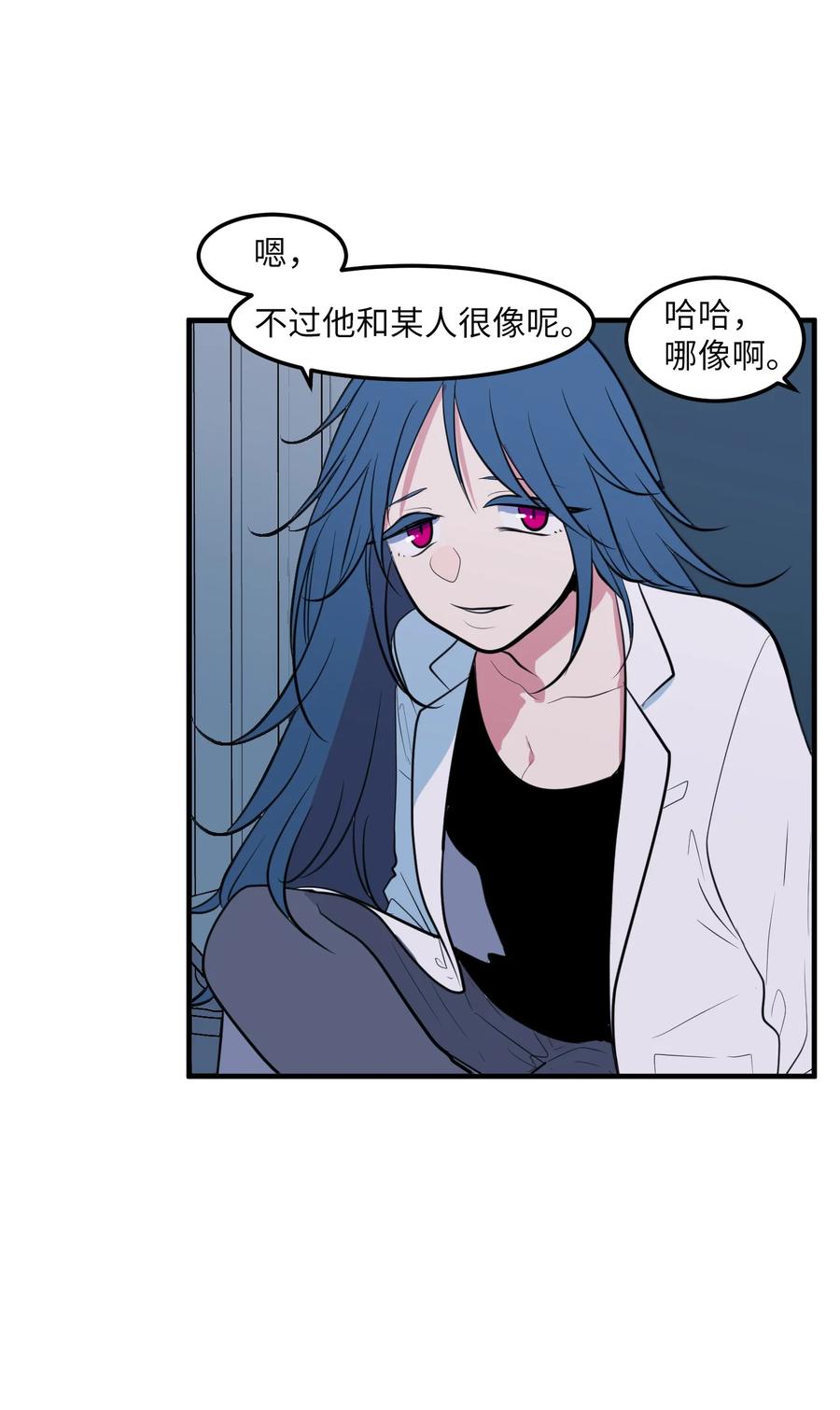 《某天成为魔王》92 安全回归 第39页