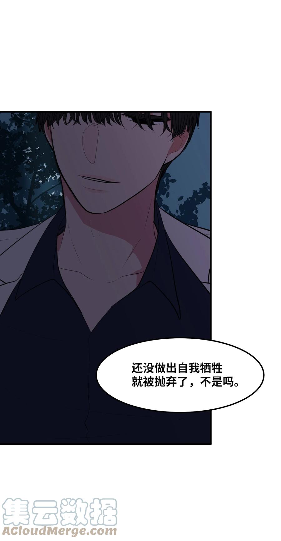《某天成为魔王》92 安全回归 第40页