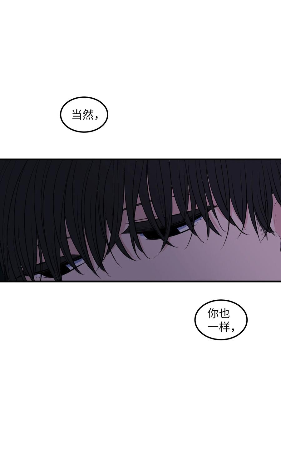 《某天成为魔王》92 安全回归 第41页