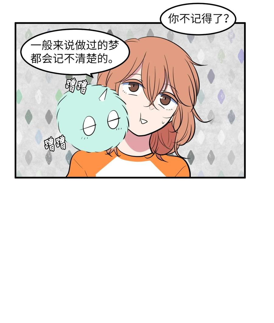 《某天成为魔王》92 安全回归 第45页